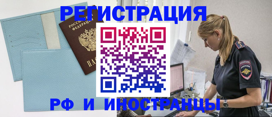 прописка для военкомата в Ейске
