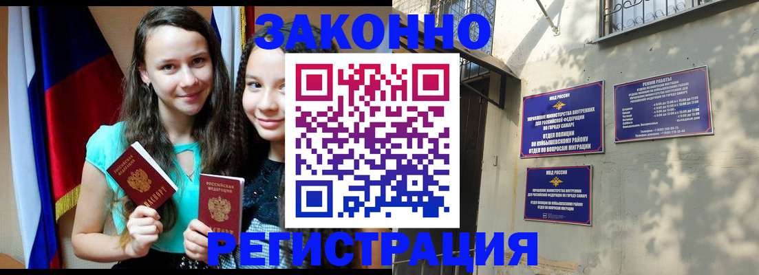 временная регистрация купить в Ейске